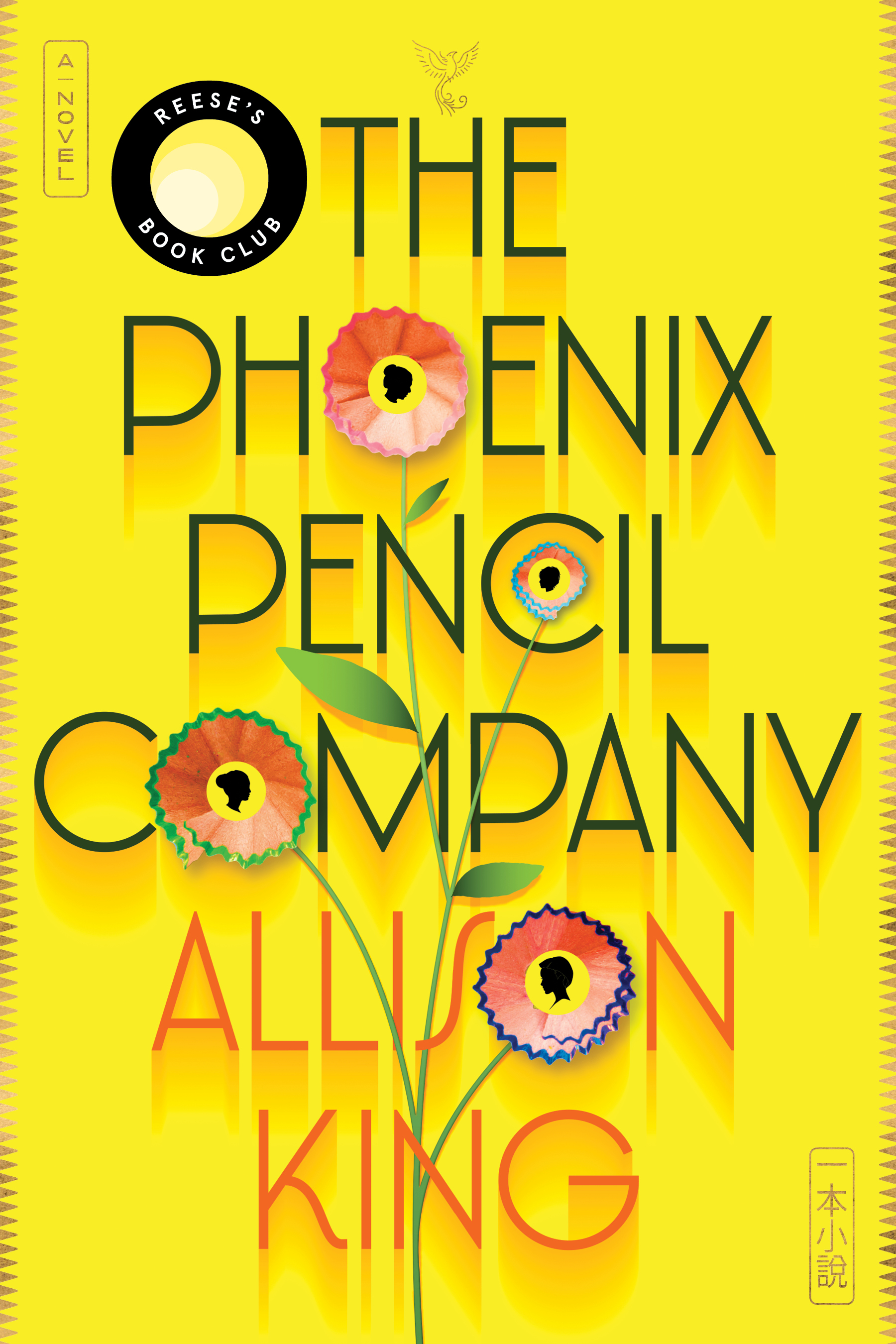 Cover of The Phoenix Pencil Company by Allison King